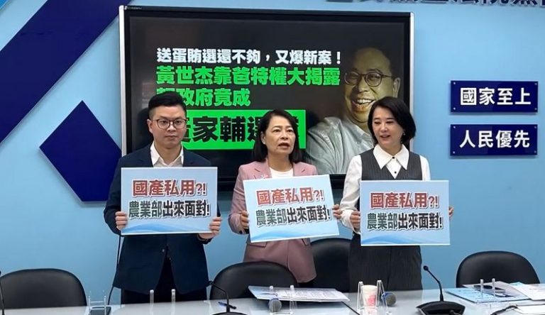 藍控黃世杰靠爸特權 國有地辦造勢 質疑賴政府竟成「黃家輔選隊」？