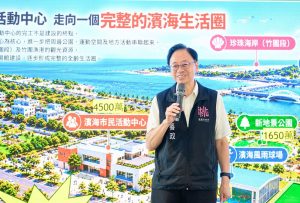 蘆竹濱海市民活動中心 竣工