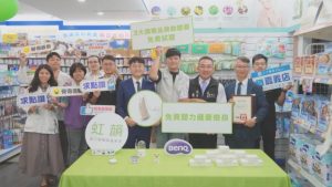 虹韻攜手丁丁藥局 捐助聽器助嘉市弱勢