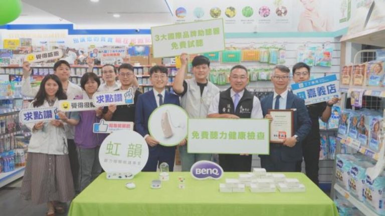虹韻攜手丁丁藥局 捐助聽器助嘉市弱勢