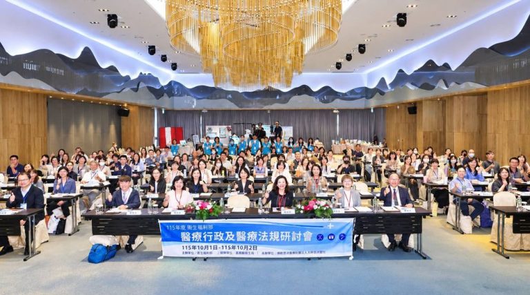 衛福部全國醫政研討會嘉義盛大召開