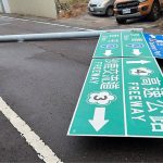 路標突倒塌占據路面警即時管制