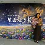 輔英科大徐禎美奪星雲教育獎