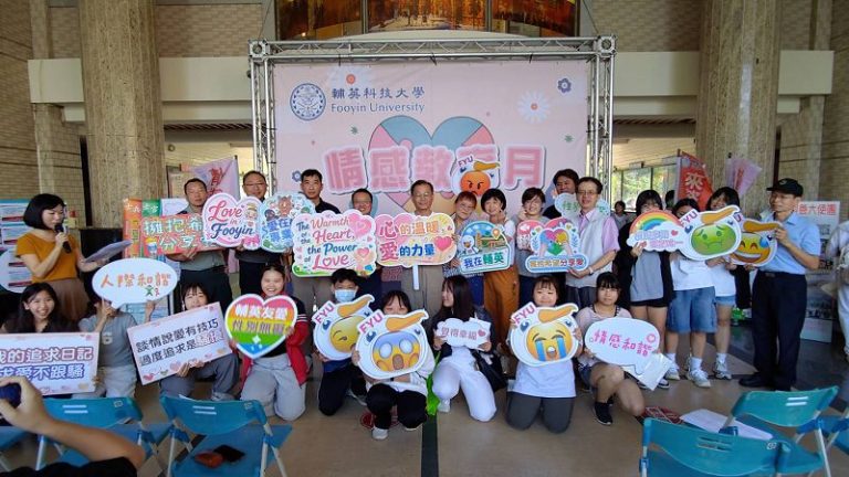 輔英科大情感教育SEL融入校園日常