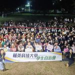 輔英草地音樂會升級音樂祭 歌手及樂團接力嗨唱