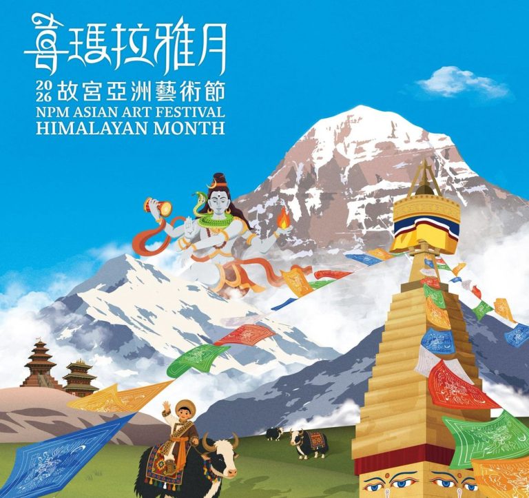 迎接國慶連假 故宮南院「喜瑪拉雅月」暨特展盛大開幕