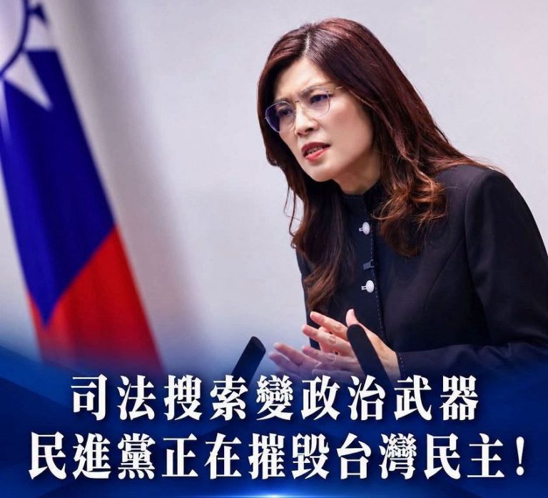 鄭麗文批司法搜索變政治武器
