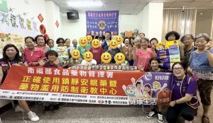 福爾摩沙長照芳療獅子會讓敬老活動 兼具溫度與意義