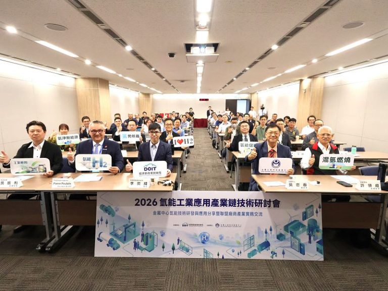 金屬中心整合氫能關鍵技術 推進高壓氫輸儲與混氫燃燒產業應用