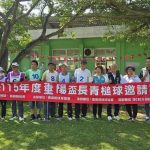 銀髮揮桿展活力！嘉義重陽盃長青槌球賽熱鬧登場