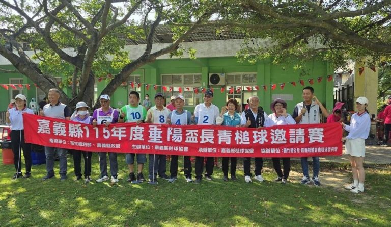 銀髮揮桿展活力！嘉義重陽盃長青槌球賽熱鬧登場