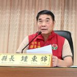 苗縣長鍾東錦主持薔琵颱風工作會報 請各單位確實做好相關災害防救及應變工作