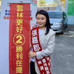 雲林縣長候選人張嘉郡抽中②號