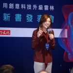 《躍上雲端：用創意科技升級雲林》 張麗善新書發表會