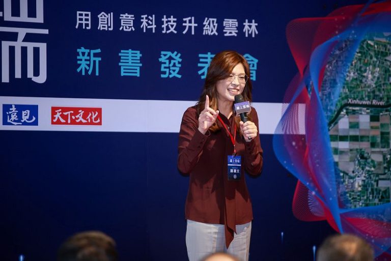 《躍上雲端：用創意科技升級雲林》 張麗善新書發表會