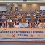 勞動部產學聯手育才 打造青年職涯薪舞台