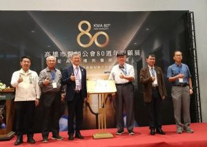 從高雄樓到醫師大廈 高市醫師公會80週年特展 高史博盛大展出