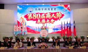 高雄市新商業會慶祝商人節 熱鬧滾滾