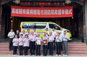 高雄關帝廟再捐救護車 持續20年善心不輟