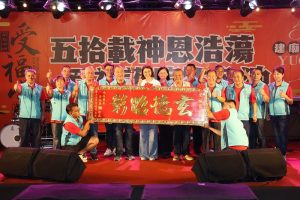 魚池受福宮重建50週年宮慶 許淑華贈匾祝賀 全國35間宮廟齊聚共襄盛舉