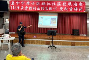 頭家警宣導防竊及交安 伴長者歡度重陽節